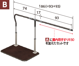 スムーディ 屋内用 930タイプ+930 XPN-L80804｜BASE