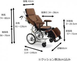 介助型リクライニング車いす　エアフィッツモフィール