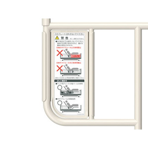 ベッドサイドレール KS-191Q(1本)｜BASE